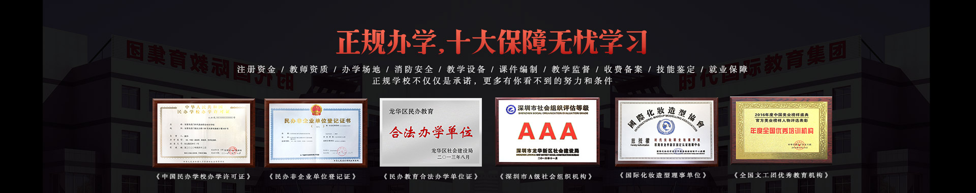 时代厚街化妆学?？? >
<h1 style=