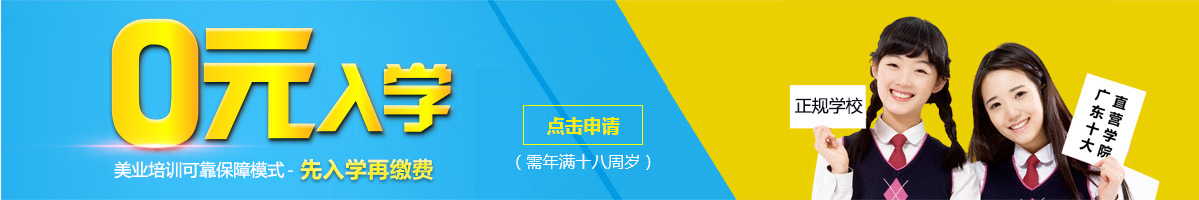 时代厚街美甲培训学校先入学后缴费